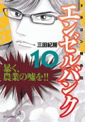 Vol. 10