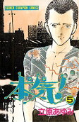 Vol. 5