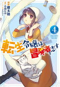 4권