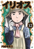 第12卷