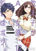 Vol. 12