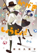 Vol. 10