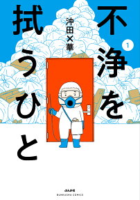 Fujou wo Nuguu Hito
