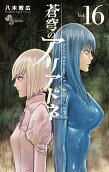 Vol. 16