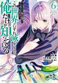 Vol. 6