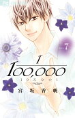 Vol. 7