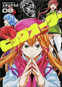 Vol. 8
