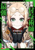 Vol. 6