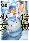 Vol. 8