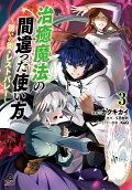 Vol. 3