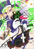 Vol. 2
