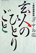 Vol. 1