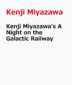 A NiGHT ON THE GALACTiC RAiLWAy