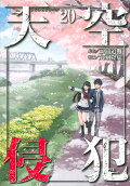 Vol. 20