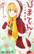 第8卷