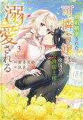 Vol. 3