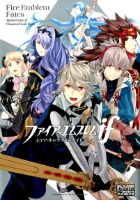 Fire Emblem if 4-koma Character Guide Book