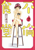 7권