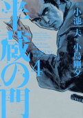 4권
