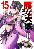 15권