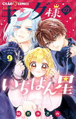 第9卷