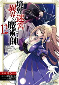 Vol. 12