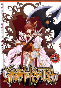 維新のKAGURA