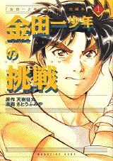 Kindaichi Shounen no Jikenbo: Tanpenshuu