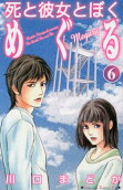 Vol. 6