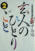Vol. 2