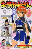 Vol. 3