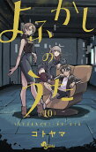 Vol. 10