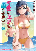第6卷