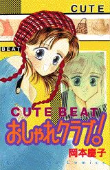 CUTE BEAT Oshare Club!