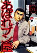 Vol. 9