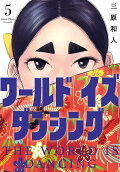 Vol. 5