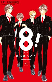 8! Eight