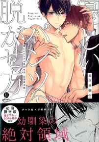 Yasashii Pantsu no Nugasekata