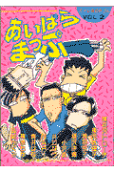 Vol. 2