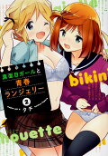 Vol. 2