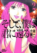 Vol. 2