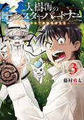 Vol. 3