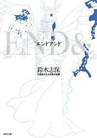 End＆