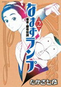Vol. 2
