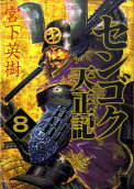 Vol. 8