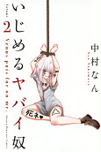 2권