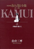 8권