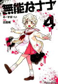 Vol. 4