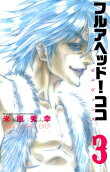 Vol. 3