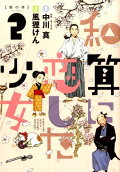 2권